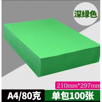 彩色打印纸