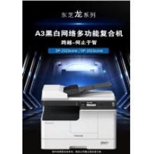 复印扫描打印一体机